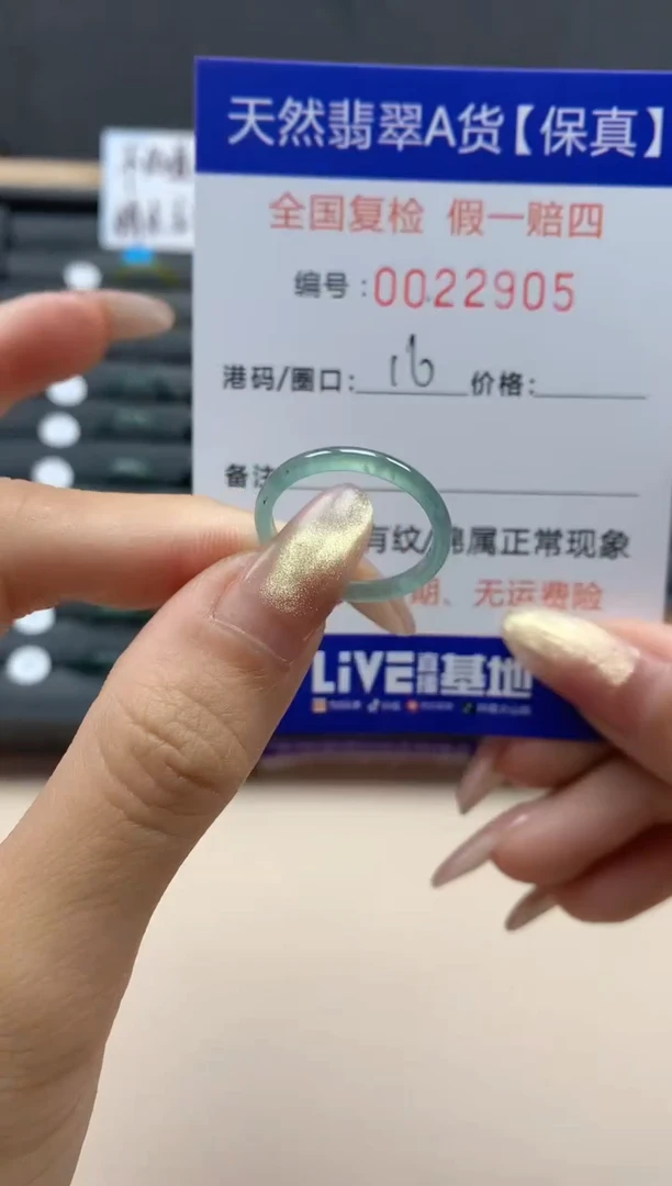 【闪购商品】翡翠戒指未镶嵌翡翠戒指未镶嵌天然翡翠22905