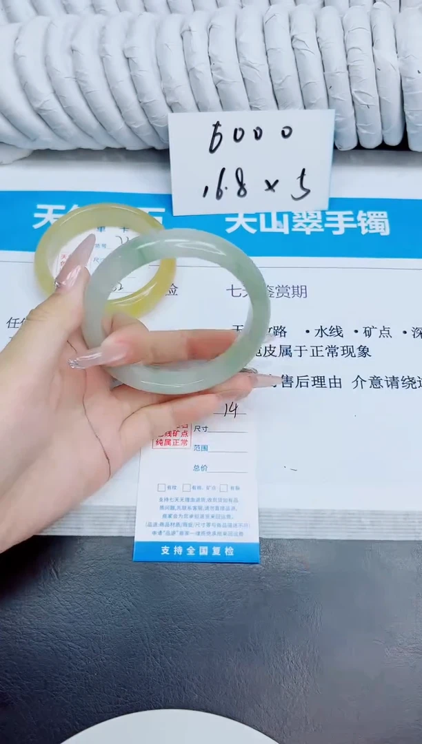 未镶嵌手镯石英质玉74/62.4