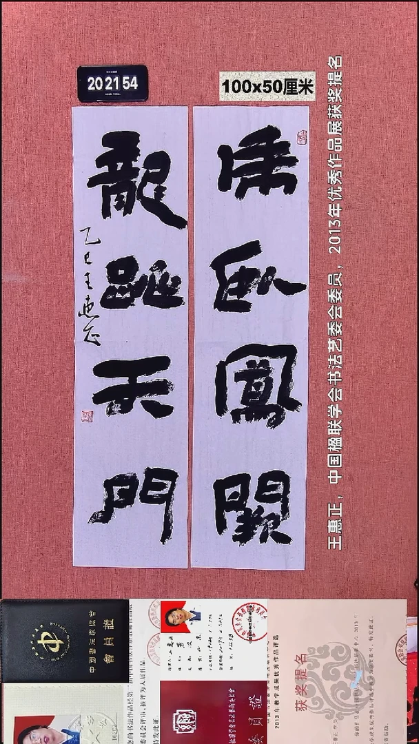 书法29    王老师书法作品