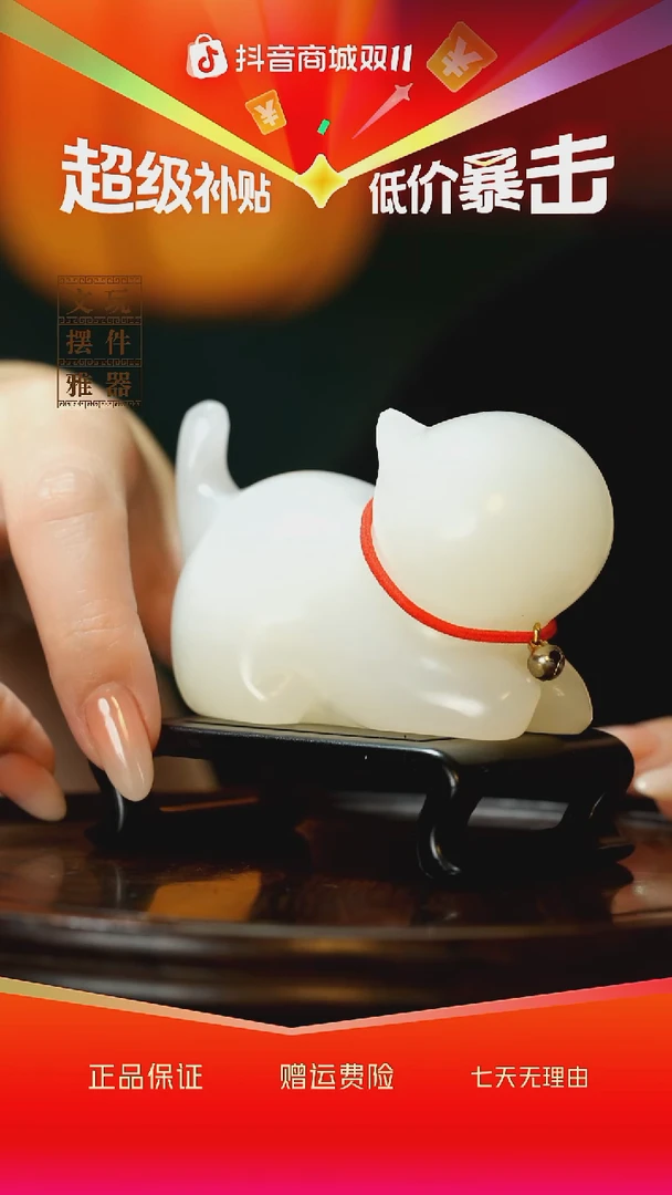 玉《铃铛猫》手把件摆件