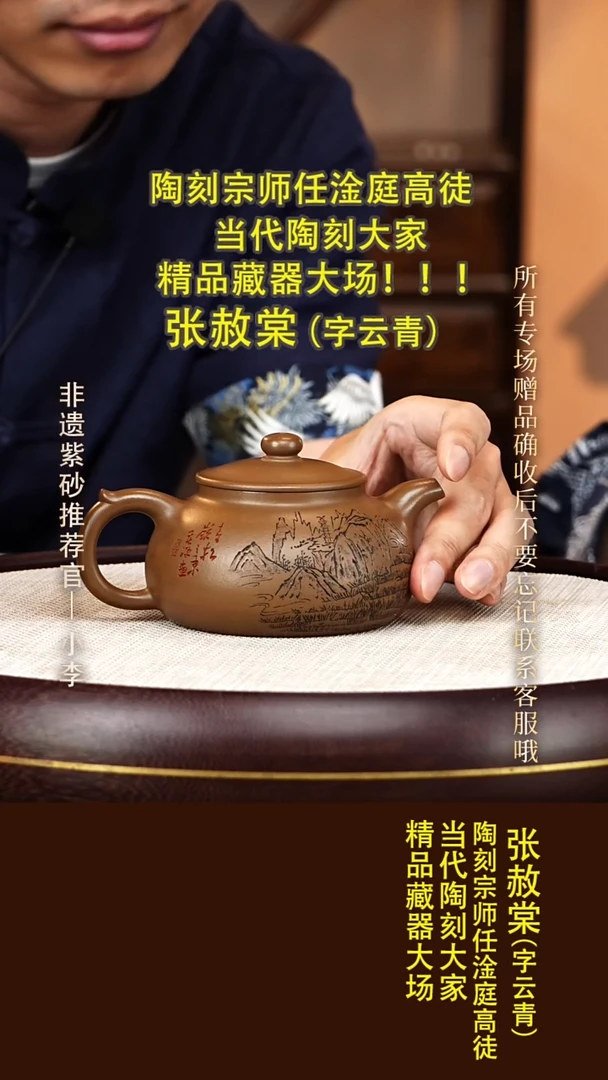 茶壶紫砂120  张赦棠 血砂段 扁玉260cc
