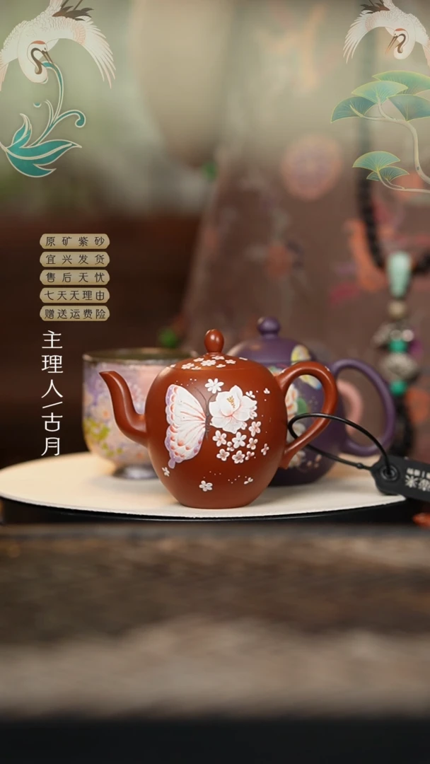 HM1201大红袍“花想蝶”美人肩130cc