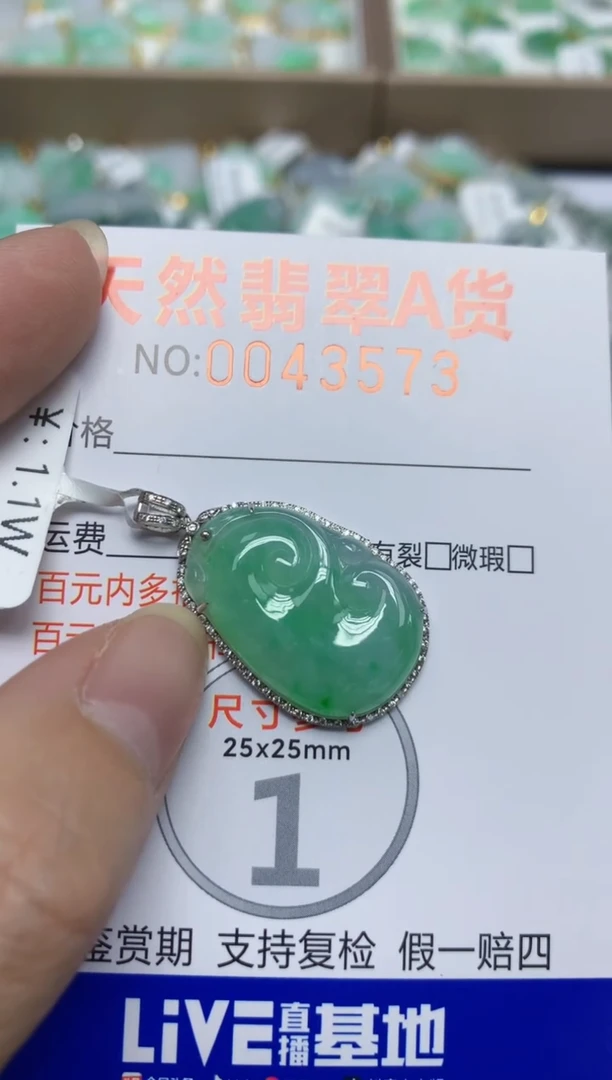 【闪购商品】翡翠颈饰18K金镶嵌天然翡翠A货
