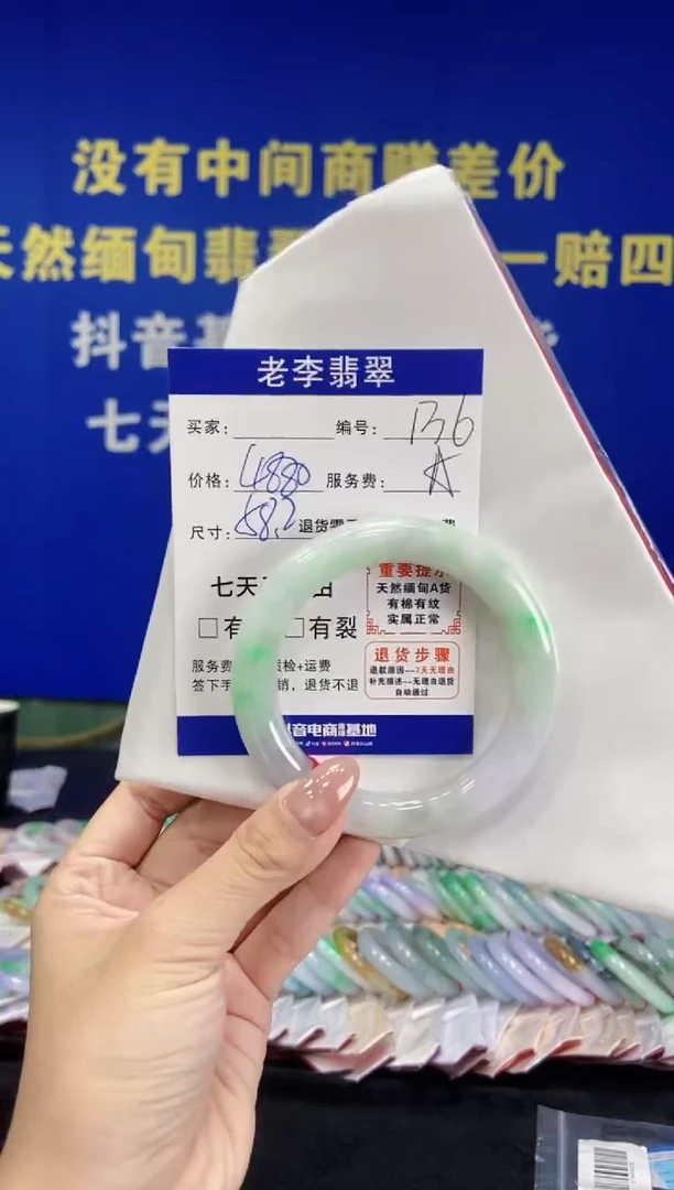 未镶嵌手镯（圆镯）翡翠 翡翠手镯单样发一136