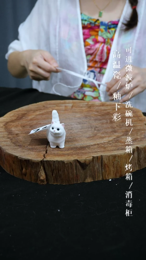 其他高温瓷（小宠物）716