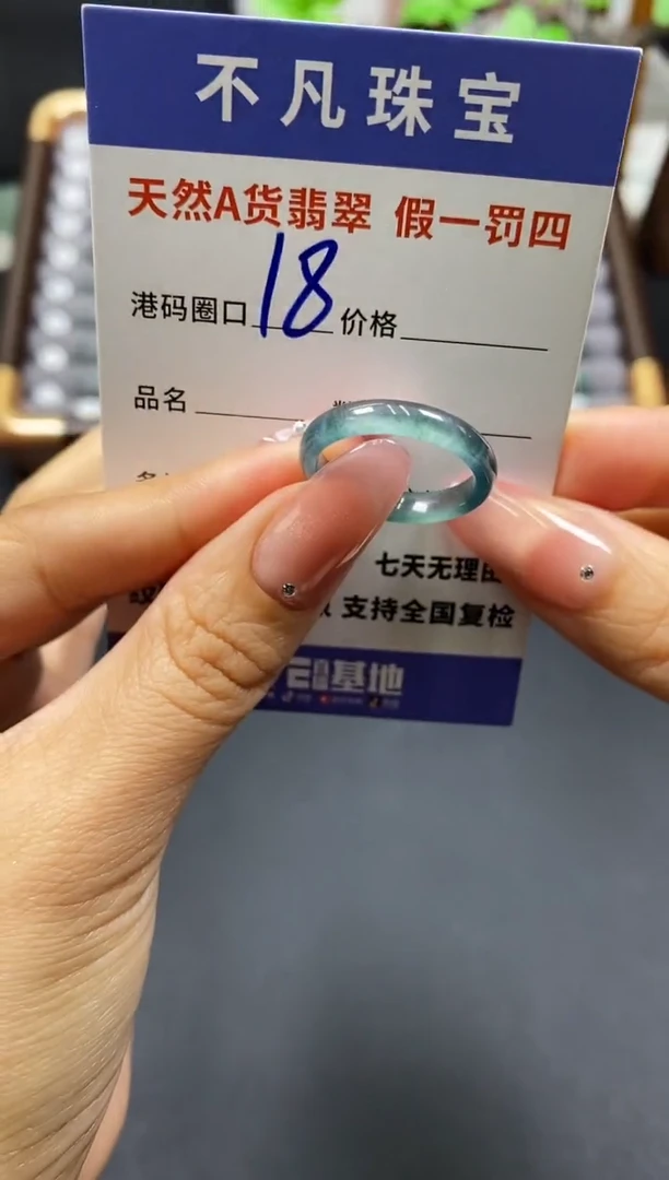 未镶嵌戒指翡翠天然A货翡翠3