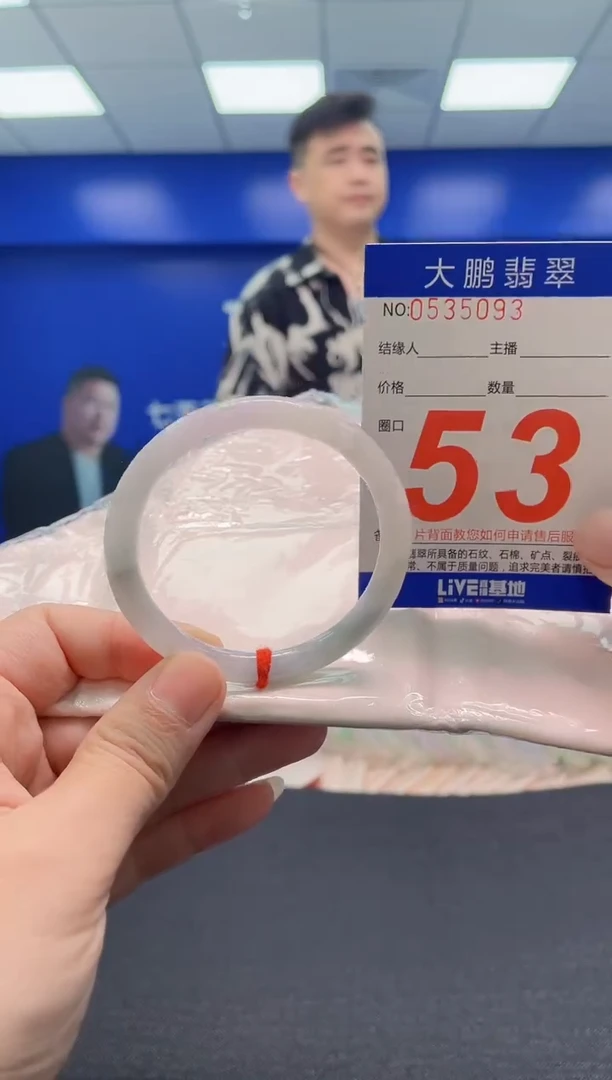 翡翠手镯未镶嵌AAAAAAAAA