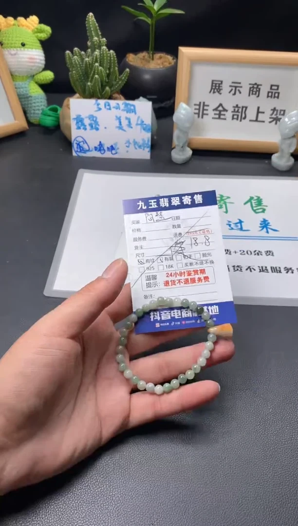 【闪购商品】翡翠手串未镶嵌福利