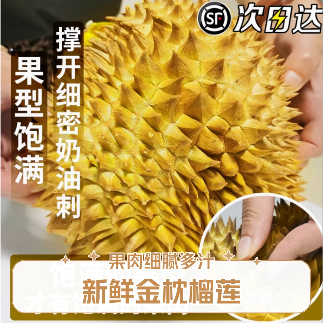 【阿敏手挑B果】泰国金枕树熟新鲜榴莲B果2-8斤皮薄肉厚核小金枕泰国南部