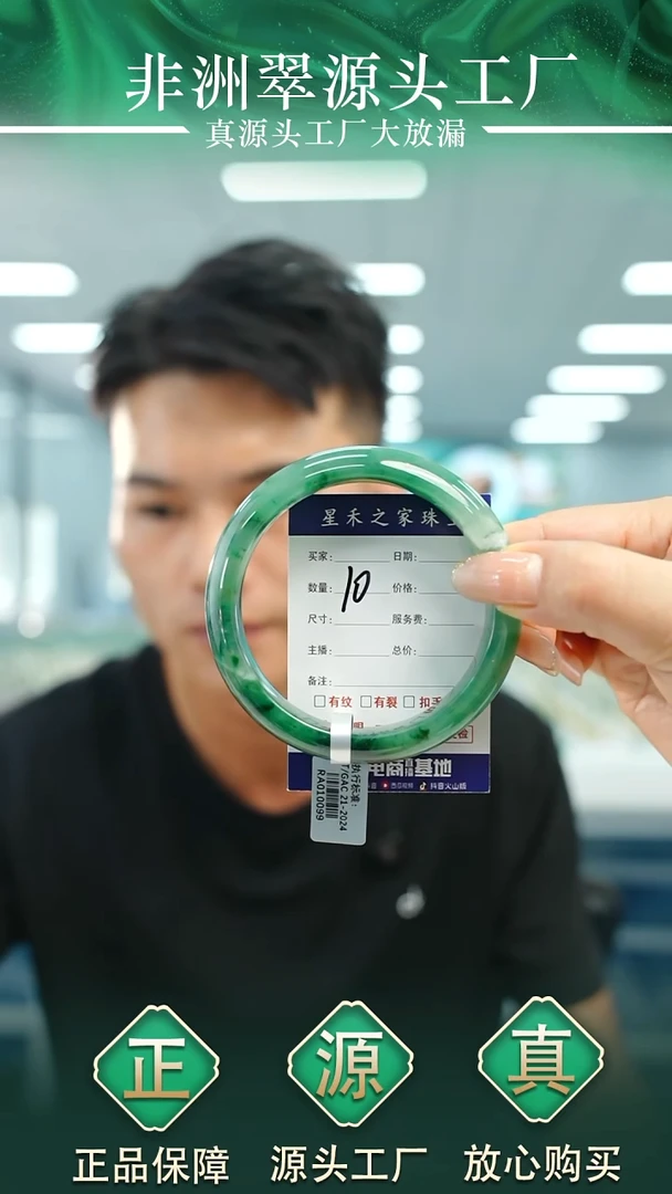 石英质玉手镯未镶嵌64+10