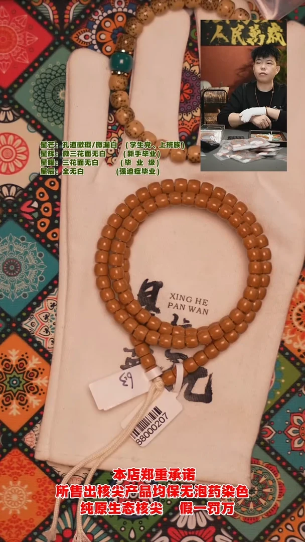 吊坠橄榄核6.3mm老挝直切三花面无白核尖长串