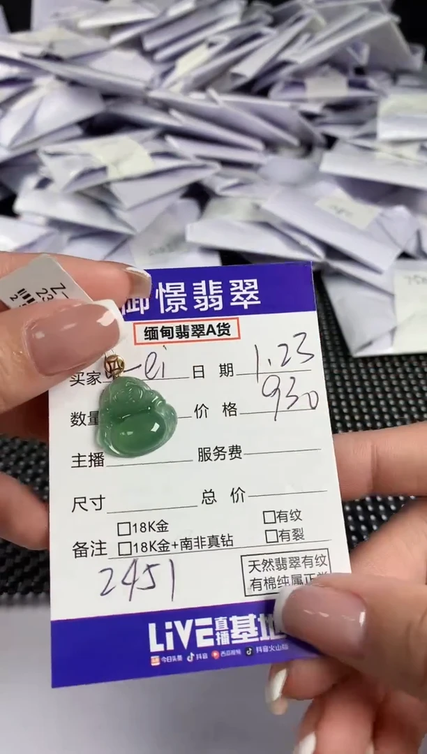 【闪购商品】翡翠颈饰18K金镶嵌翡翠19