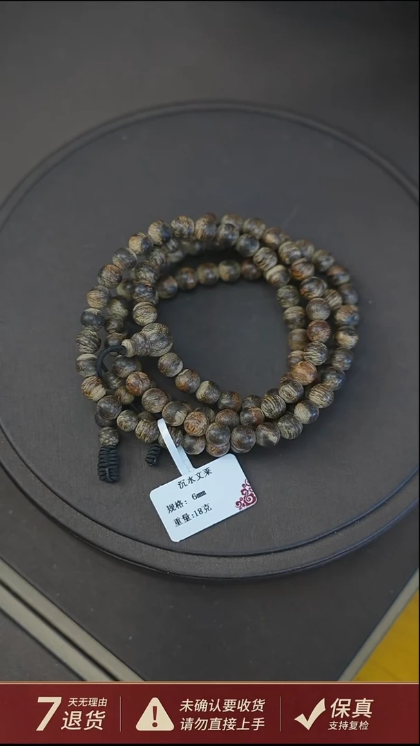 沉香手串沉水文莱18克0.6沉香手串多圈