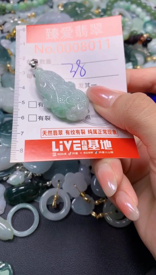 吊坠(不含链)未镶嵌翡翠8011