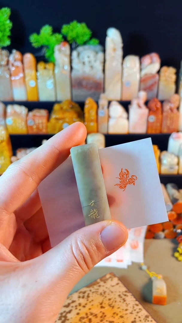 【闪购商品】巴林石印石手工篆刻《金鱼》