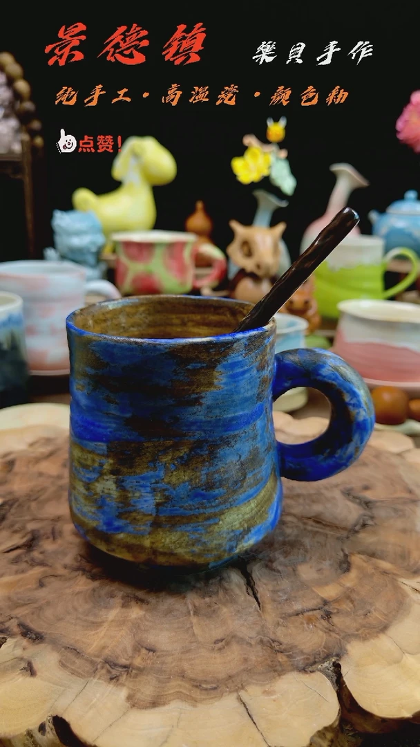 高温颜色釉 窑变系列 马克杯 10