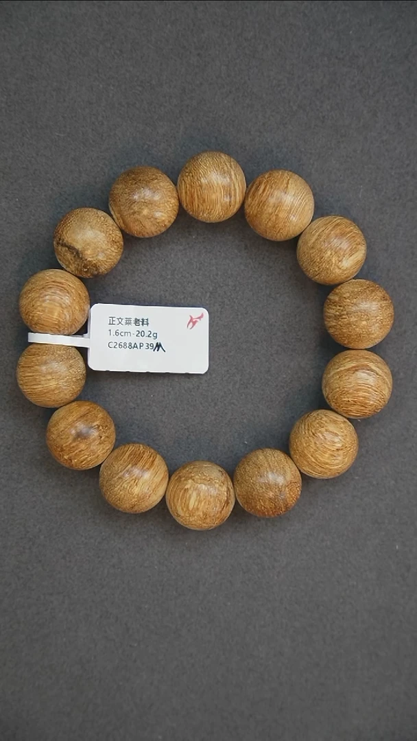 沉香手串1.6-20.2g 正区文莱老料