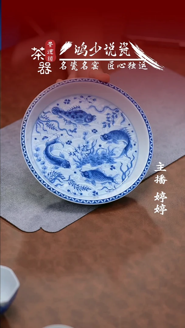 望月怀古淡描海水鱼藻壶承