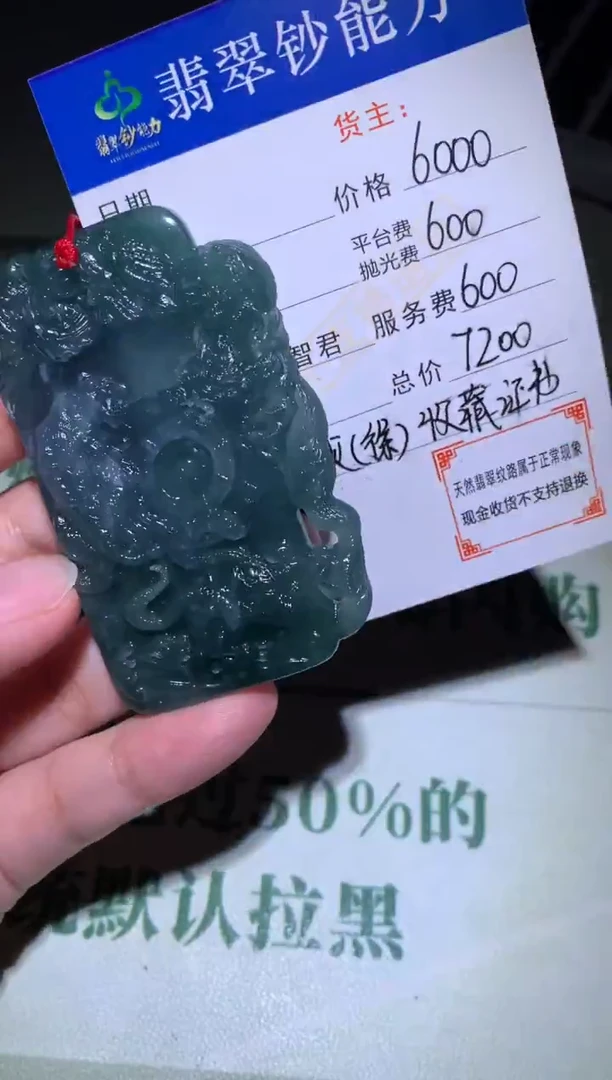 未镶嵌定制翡翠毛货-不退不换