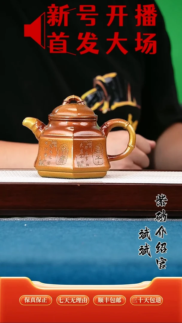 茶壶紫砂双线竹鼎 明朝土 论语