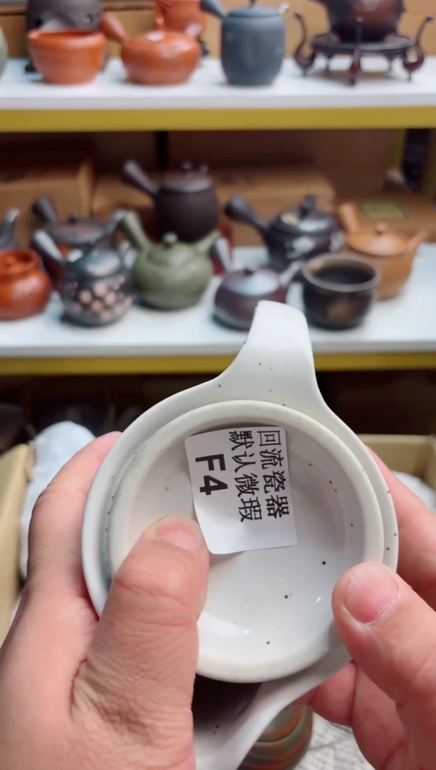 4回流瓷器谨慎参拍