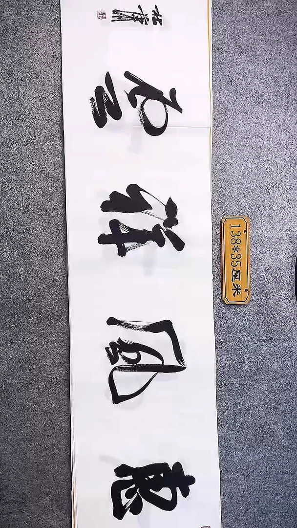 书法中书协杜潇书法053