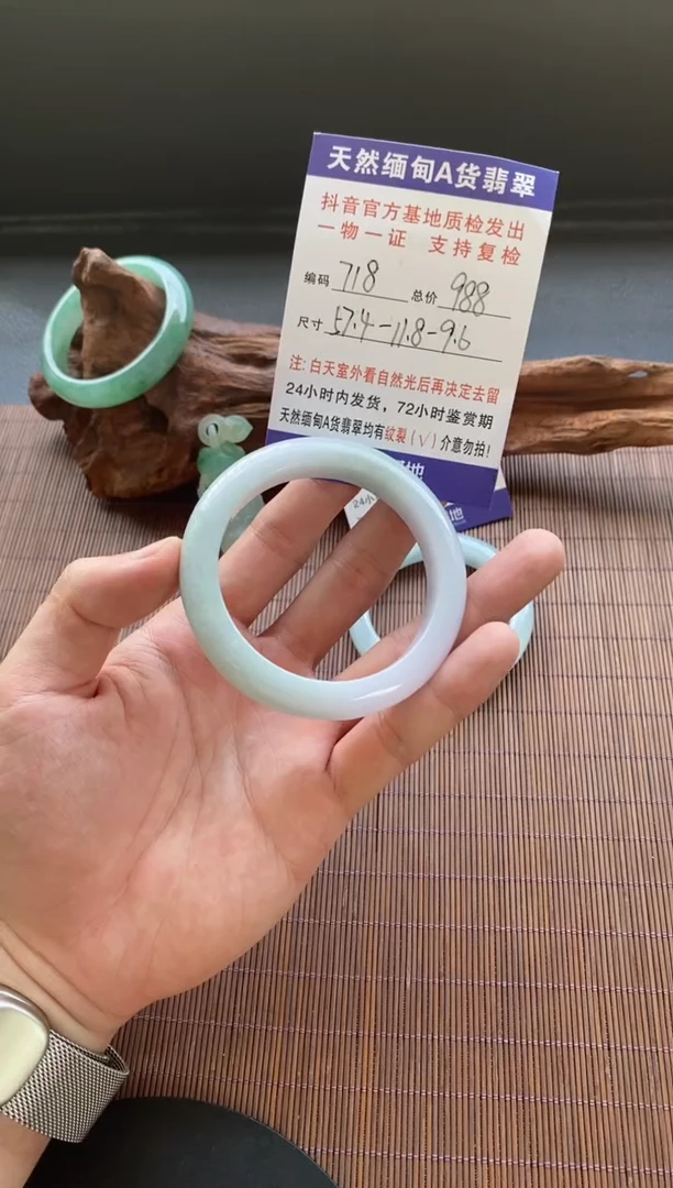 未镶嵌手镯翡翠圈口57.4编号718