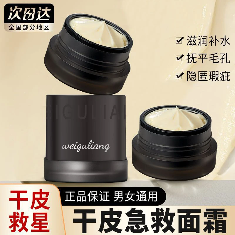 贴贴霜妆前乳打底隔离霜补水保湿滋润面霜清透服帖提亮不卡粉