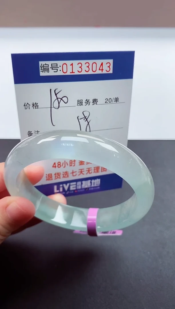 0以实物为准00000133043