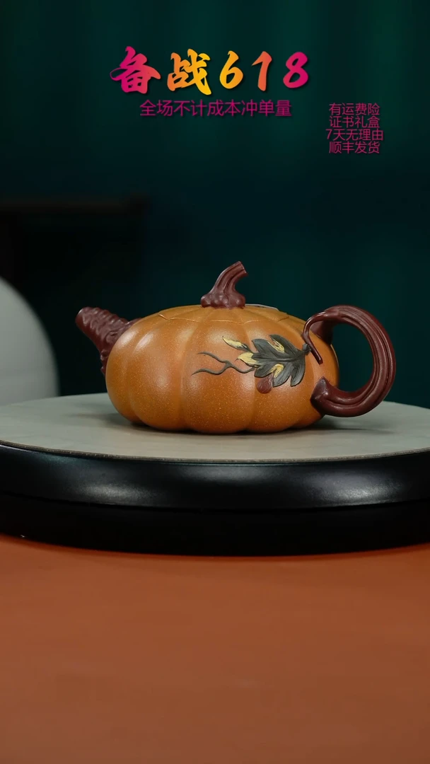 茶壶紫砂蒋静明老段泥南瓜300CC