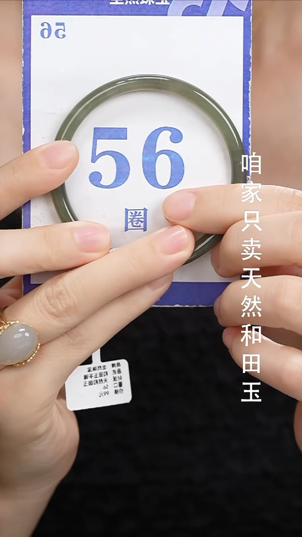 未镶嵌手镯和田玉053