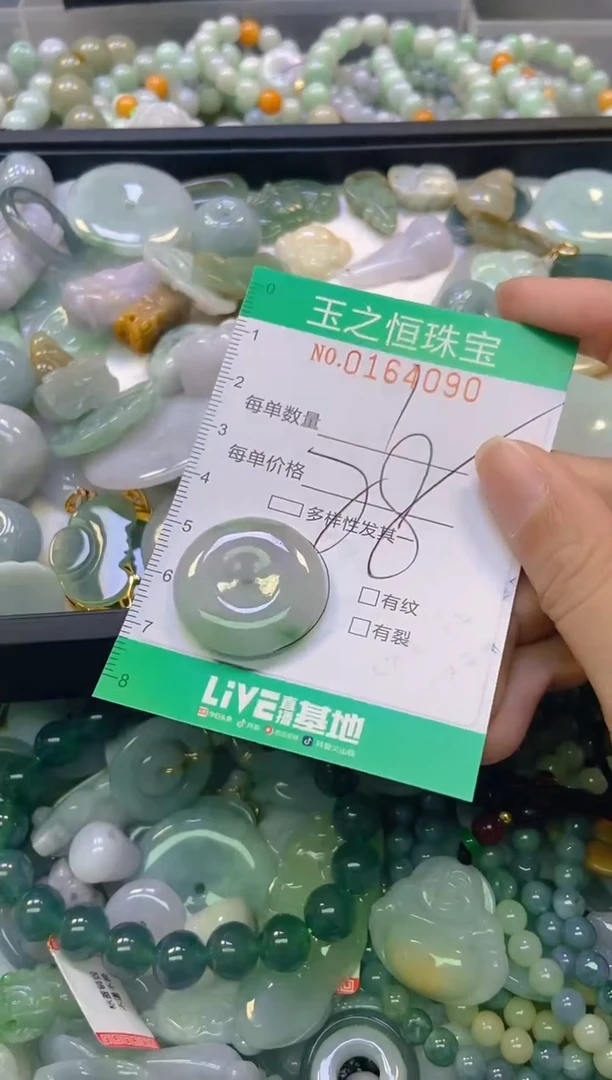 颈饰未镶嵌翡翠闪购0164090