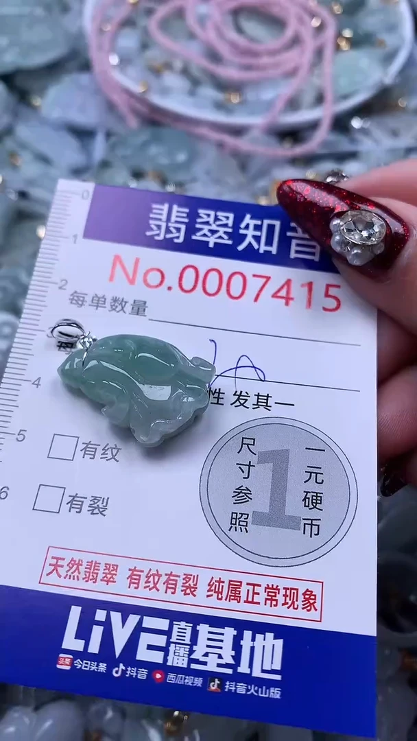 吊坠(不含链)未镶嵌翡翠7415