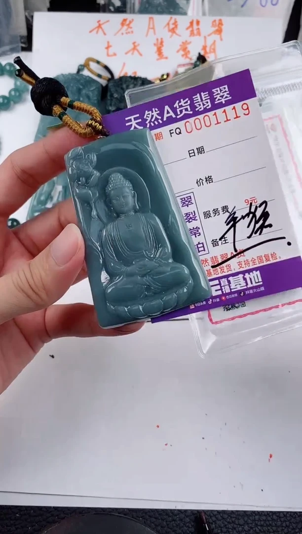 颈饰未镶嵌翡翠