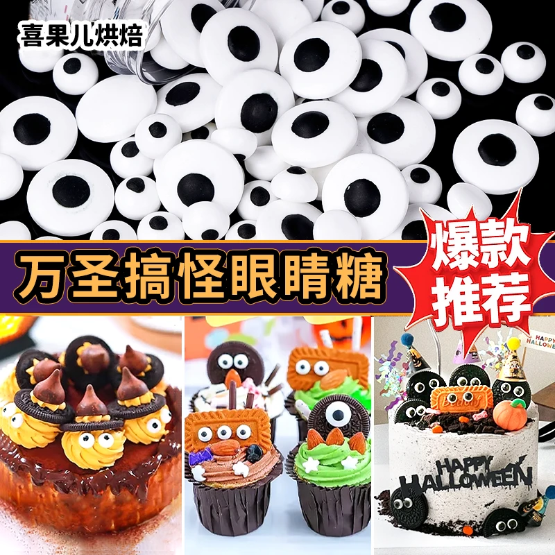 万圣节蛋糕装饰眼睛糖珠死神南瓜猫饼干恶搞创意怪兽甜品烘焙装扮