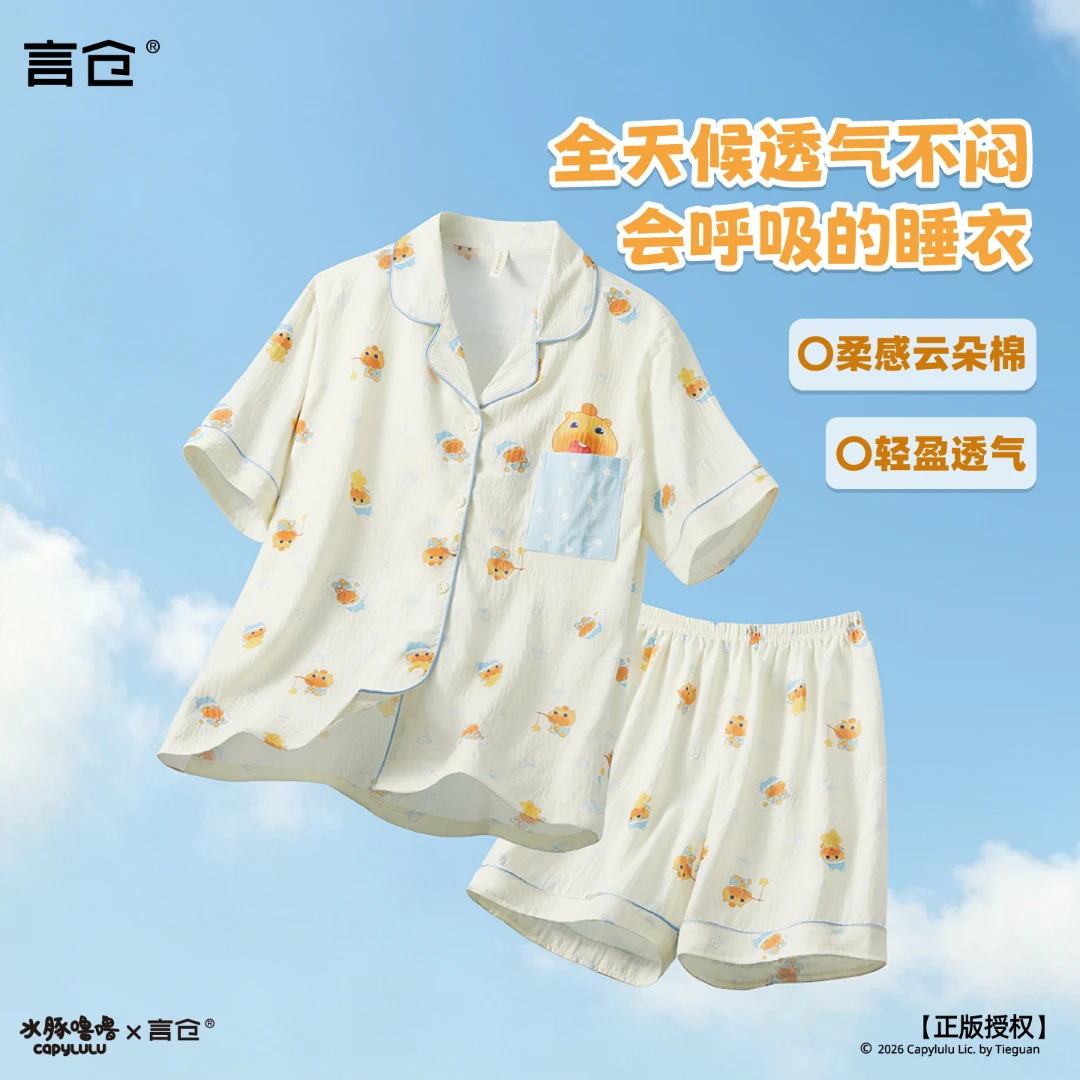 言仓水豚噜噜联名云朵棉睡衣夏季凉感三件套居家生日礼物送男女生
