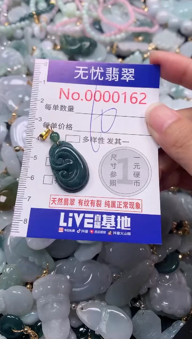 吊坠(不含链)未镶嵌翡翠162