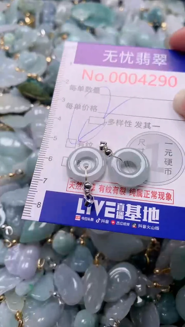 吊坠(不含链)未镶嵌翡翠4290