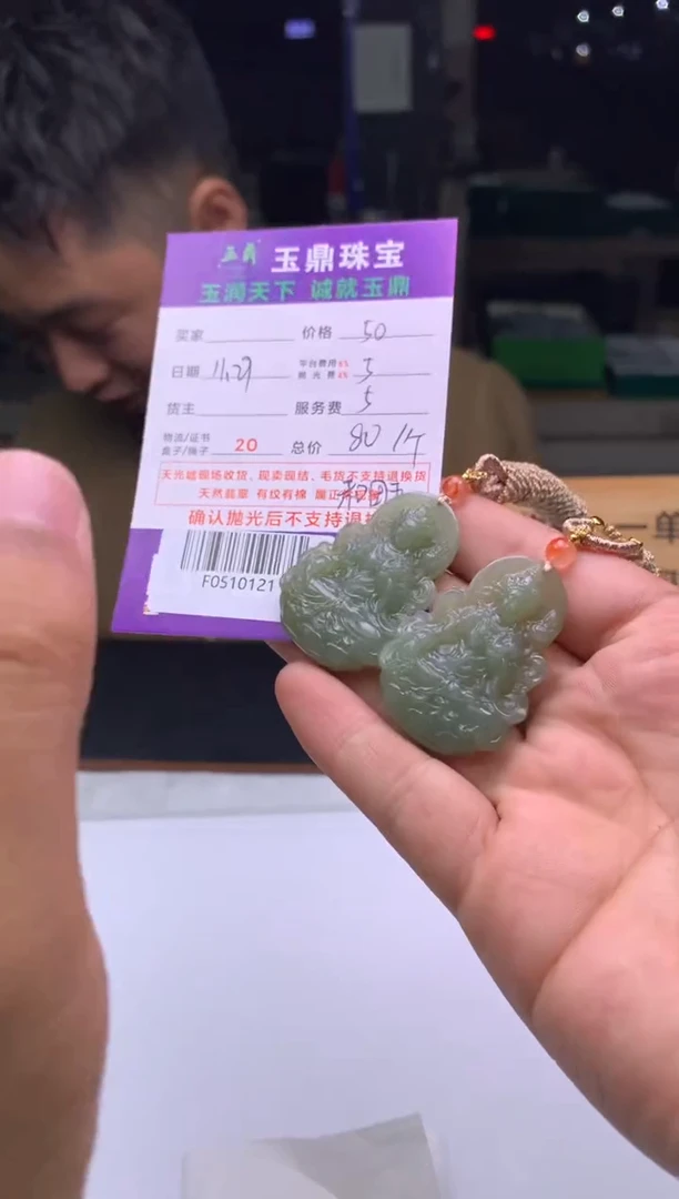 定制和田玉多样性发货发其一- F0510121