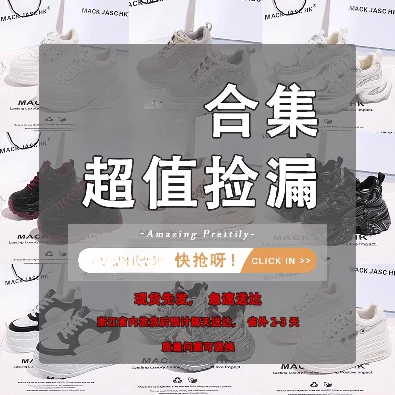 【C01-C100】2025春款老爹鞋厚底休闲增高运动鞋