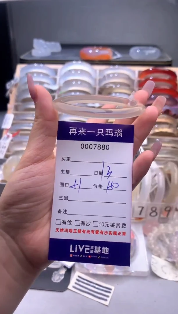 手镯玛瑙/玉髓未镶嵌7880