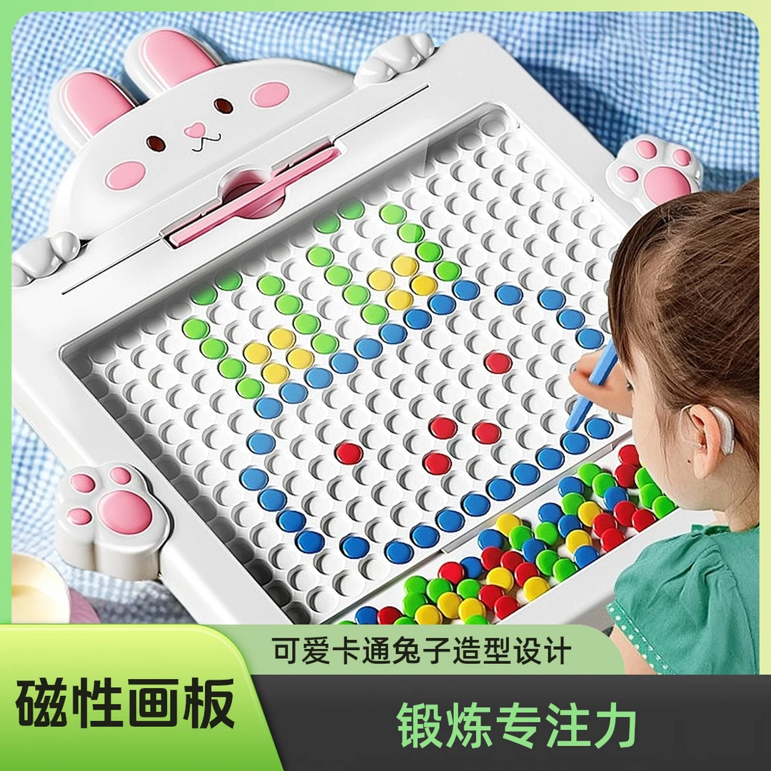 兔子磁性运笔画板锻炼启蒙磁性画板
