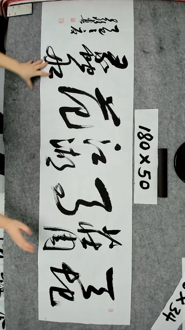 书法吕老师书法作品