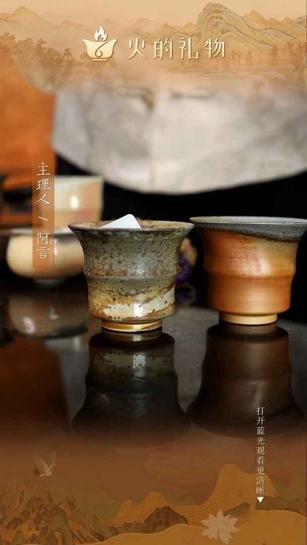 火的礼物匠心器物1425