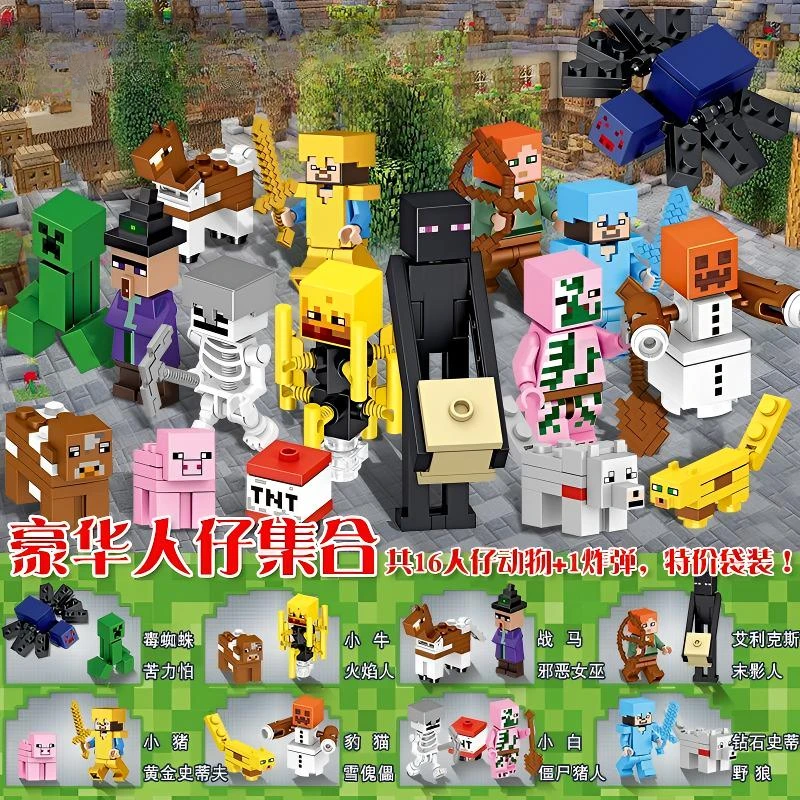 国产积木磁力积木（人仔动物补充包）进阶世界颗粒拼装玩具礼物