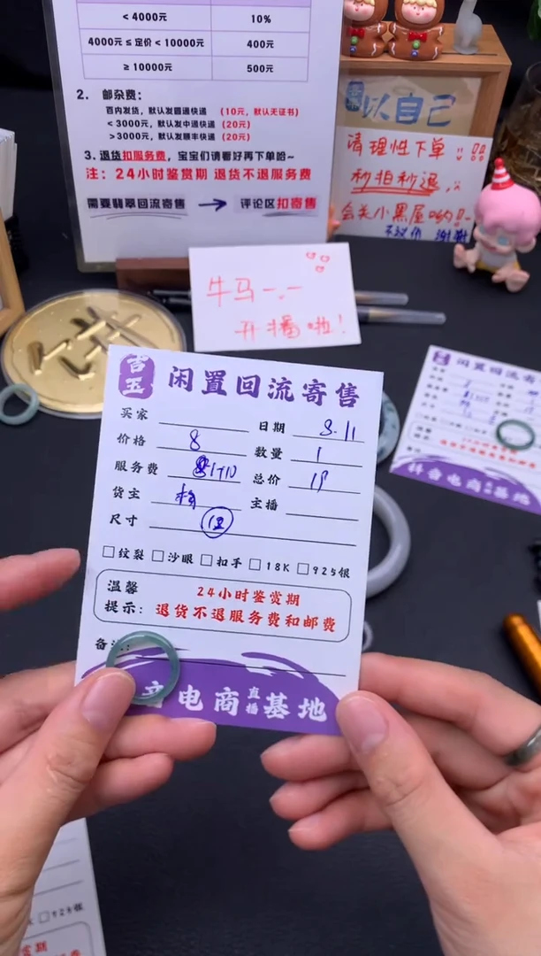 翡翠戒指未镶嵌戒圈