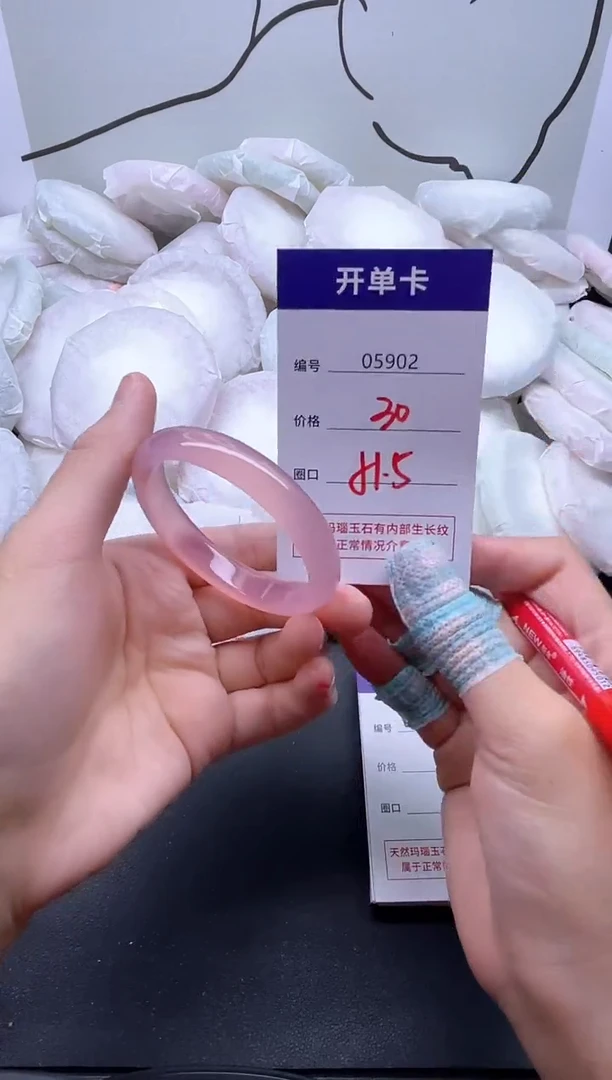 手镯玛瑙/玉髓未镶嵌5902
