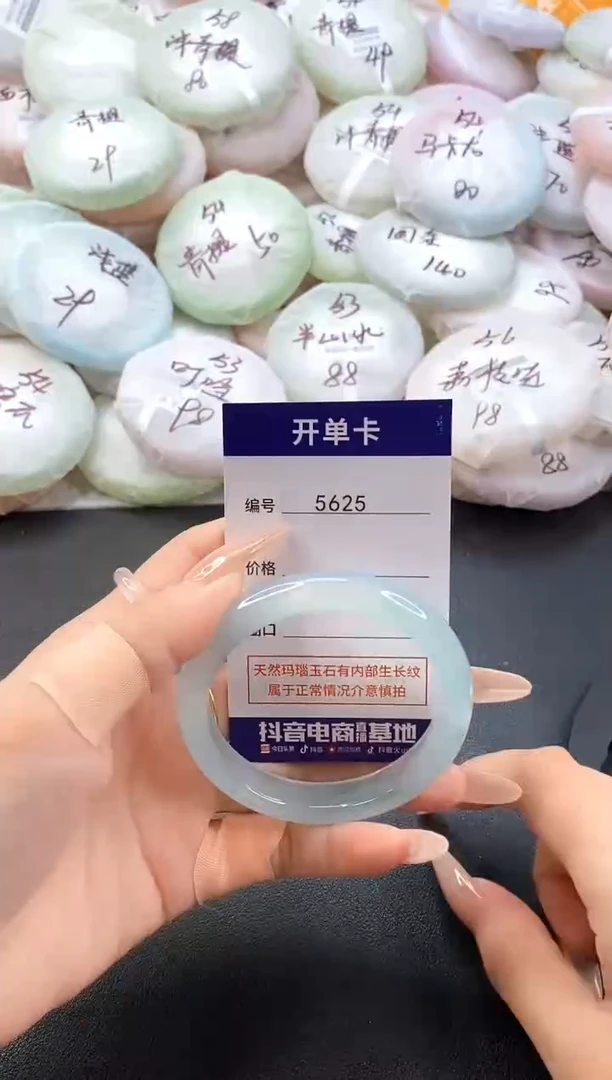 手镯玛瑙/玉髓未镶嵌5625圈口58