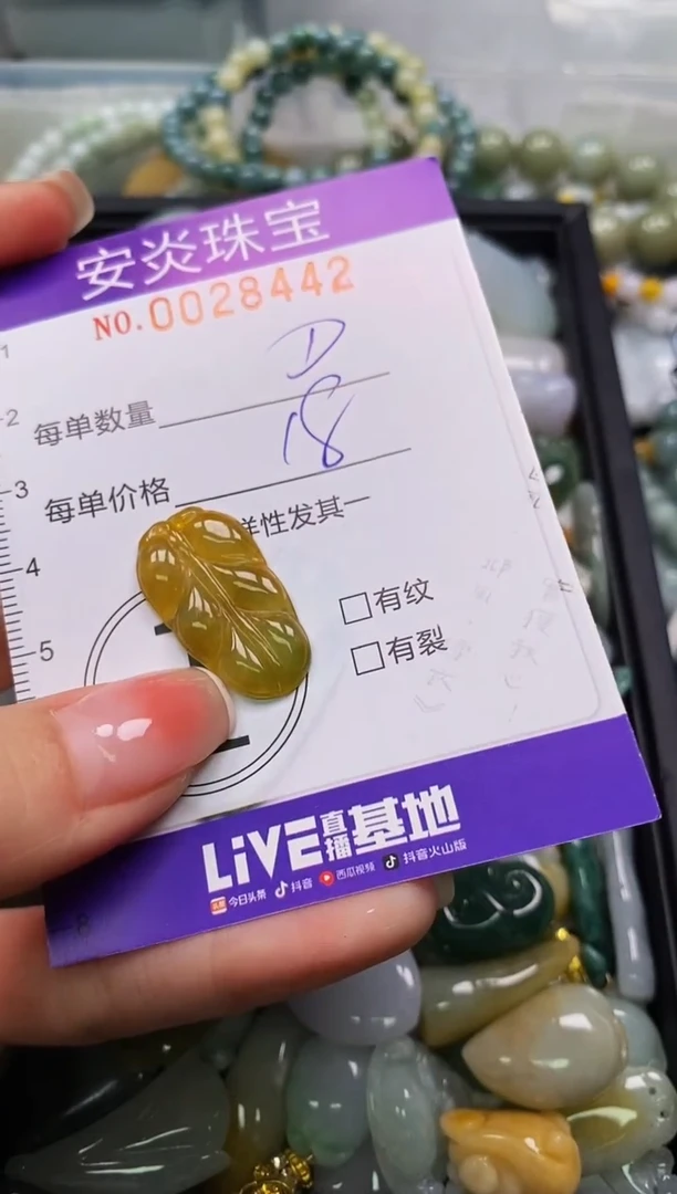 颈饰未镶嵌翡翠闪购0028442