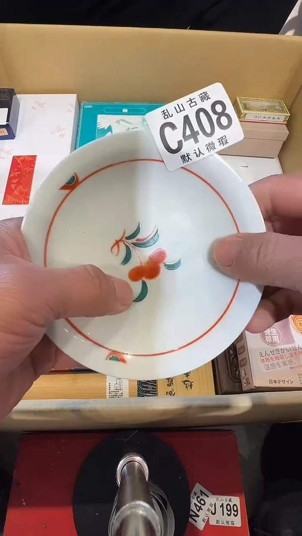 瓷片天****3乱山瓷片C408